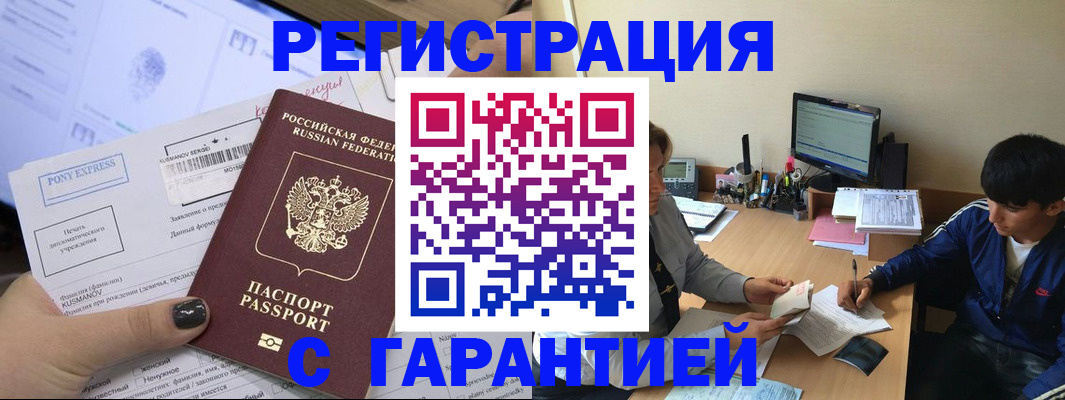 прописка в Алексине