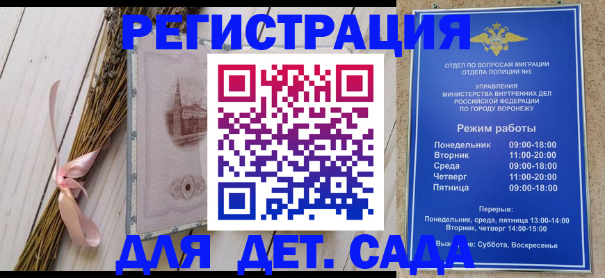 временная регистрация в Алексине