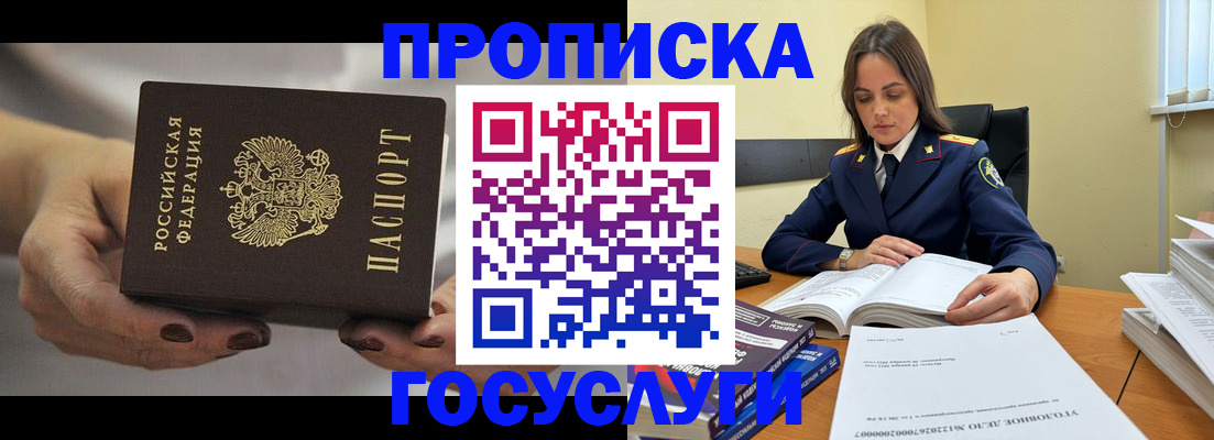 временная регистрация гарантия в Алексине