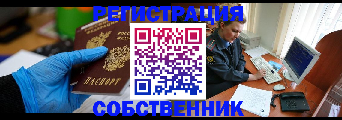 временная регистрация законно в Алексине